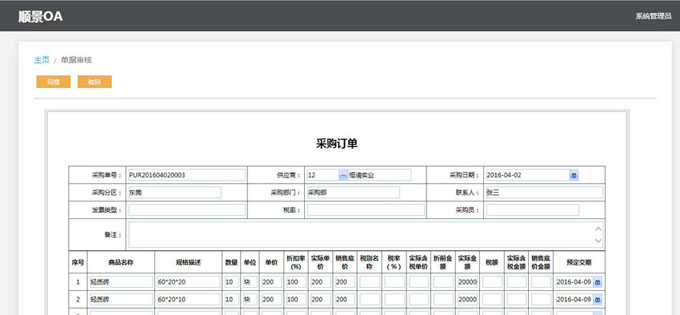 实施大江平台-大江(中国)一站式服务平台
的六大好处